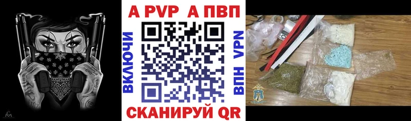 Альфа ПВП крисы CK  где купить наркоту  Липецк 
