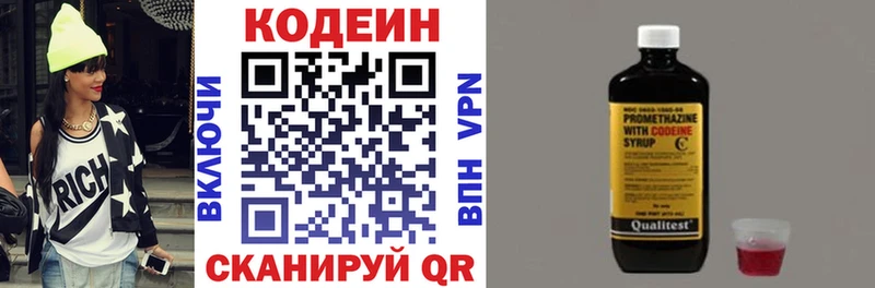 кракен зеркало  Липецк  Кодеин напиток Lean (лин) 